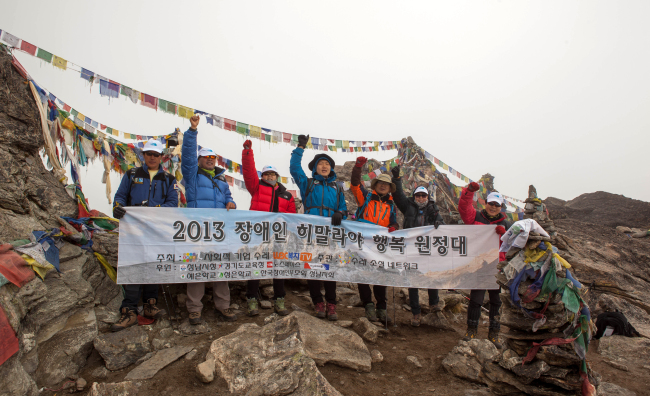 An expedition team, including a disabled man, poses at a 5,380-meter peak in the Himalayas, Nepal, on Tuesday. ( Yonhap News)