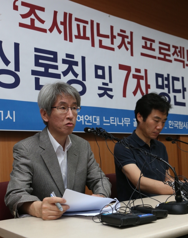 The Korea Center for Investigative Journalism releases seventh list of people suspected of owning paper companies overseas at the Seoul office on Saturday. (Yonhap News)