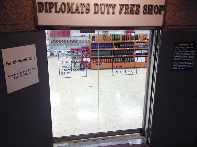 The front entrance of Korea’s Diplomatic Duty-Free Shop on the second floor of a building in southern Seoul on Tuesday displays a sign advising patrons that shopping here is for diplomats only. (Philip Iglauer/The Korea Herald)