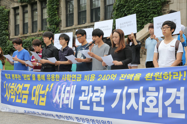 Yonsei University student council members hold a rally on campus Wednesday, demanding the school foundation return tuition fees that were misappropriated into its employee pension fund. (Yonhap News)