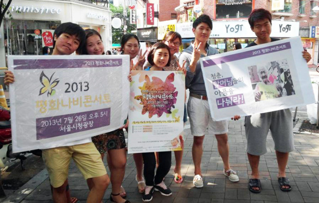 Students promote a concert for former comfort women near Hongik University, Seoul, Friday. (Yonhap News)