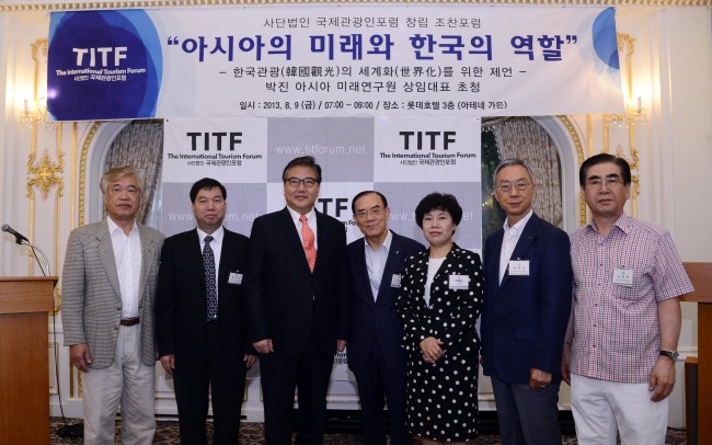 Park Jin (third from left), executive president of the Asia Future Institute and the guest speaker of the inaugural International Tourism Forum, poses with participants at Lotte Hotel Seoul on Friday. Among the participants were Sho Jae-pil (fourth from left), chairman of the forum, and Shin Joong-mok, chairman of KOTFA Co. (Park Hae-mook/The Korea Herald)