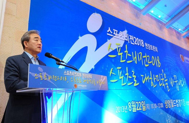 Culture, Sports and Tourism Minister Yoo Jin-ryong speaks during a forum announcing the national sports policy “Korea Sports Vision 2018” at Sangam Seoul World Cup Stadium on Thursday. (Yonhap News)