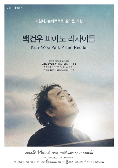 Poster for Paik Kun-woo Piano Recital (Vincero)