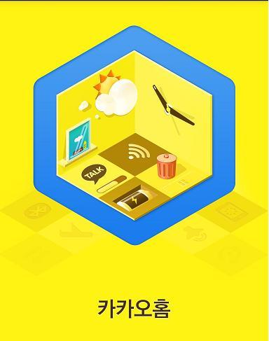 Kakao Home