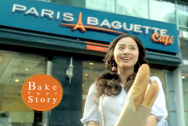 Paris Baguette