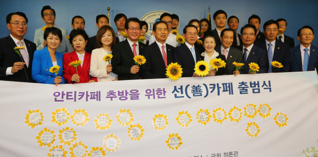 Min Byoung-chul (six from right, front row), lawmakers and entertainers launch the “sun cafes” campaign at the National Assembly on Friday. (Yonhap News)