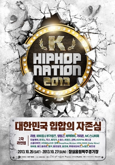 An official poster for the upcoming K-Hiphop Nation 2013 music festival to be held on Oct. 26 and 27 at the Jamsil Olympic Stadium. (K-Hiphop Nation)