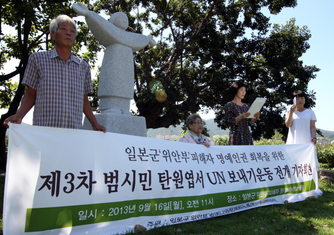 Kim Bok-deuk (seated), a former comfort woman, attends a news conference for the launch of a campaign by an advocacy group to gather support to be sent to the United Nations, in Tongyeong, South Gyeongsang Province, Monday. (Yonhap News)