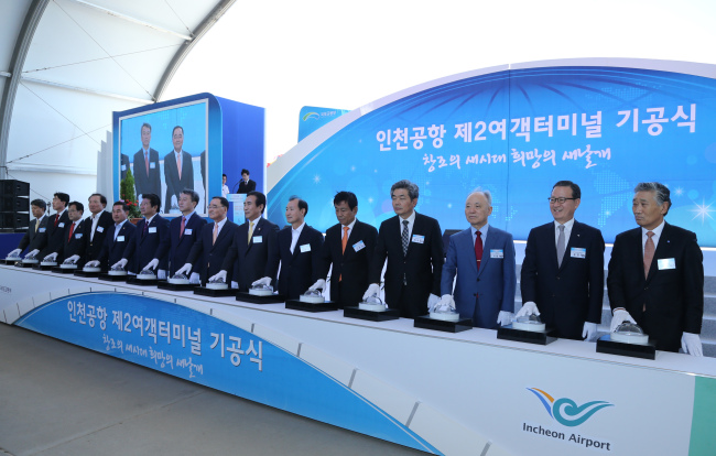 Prime Minister Chung Hong-won (eighth from right) and aviation-related government and air carriers officials attend a ground-breaking ceremony to build the second passenger terminal of Incheon International Airport on Thursday. (Yonhap News)