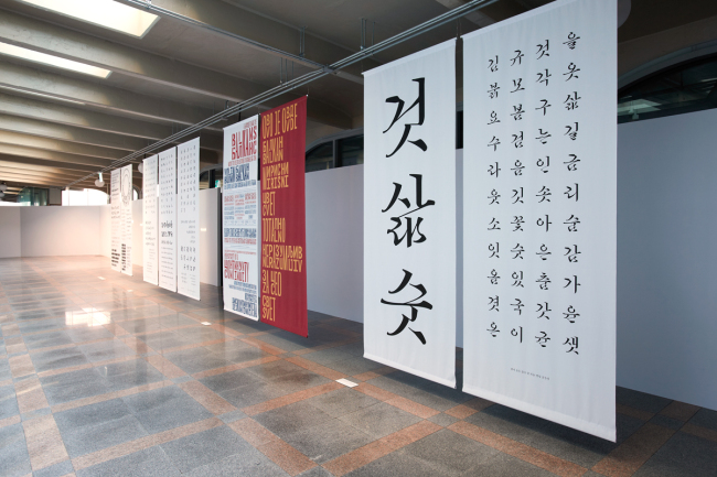 Calligraphic works in Hangeul are on display at the old Seoul Station in central Seoul as part of the Seoul International Typography Biennale. (typojanchi.org/2013)