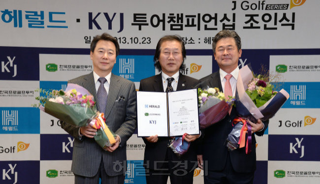 KYJ 김홍득(왼쪽부터) 회장, ㈜헤럴드 이영만 대표, 한국프로골프협회(KPGA) 황성하 회장이 23일 오전 서울 정동 헤럴드 본사에서 조인식을 가졌다. (안훈 기자/코리아헤럴드)