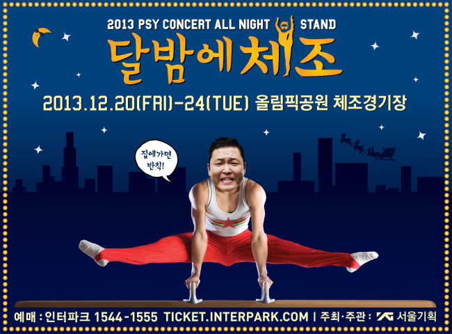 Official poster for the “2013 Psy Concert All Night Stand” to be held Dec. 20-22 and on Christmas Eve at Seoul Olympic Park’s Gymnastics Stadium. (YG Entertainment)