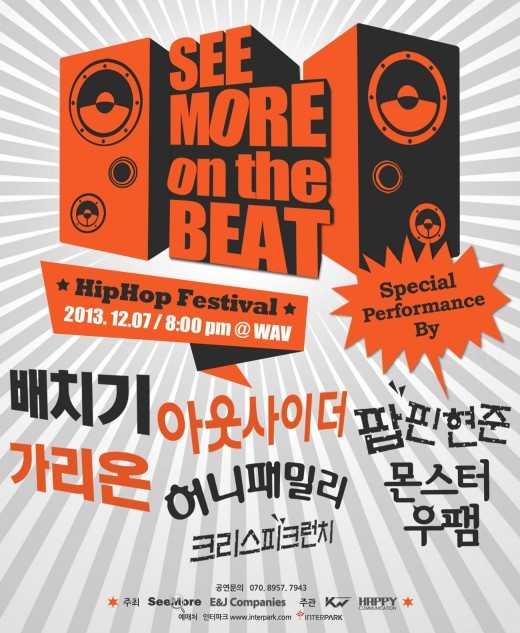 Poster for “See More on the Beat” hip-hop festival (HNS ADCOM)
