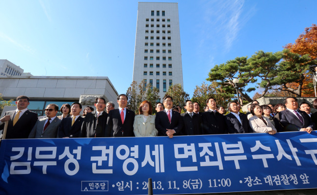 전병헌 원대대표를 비롯한 민주당 의원단이 8일 남북 정상회의록 실종 의혹과 관련, 편파 수사를 주장하며 서울 서초구 대검찰청 앞에서 `김무성, 권영세 면죄부수사 규탄대회`를 열고 구호를 외치고 있다. (연합뉴스)