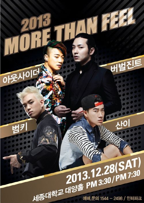 Poster for hip-hop concert “More than Feel” (Ponds)