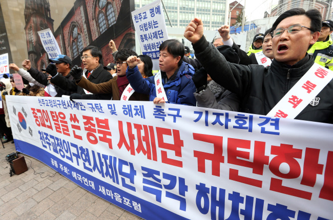 26일 오후 서울 중구 명동성당 앞에서 `애국연대 새마음포럼` 등 보수단체 회원들이 천주교 정의구현사제단 박창신 전주교구 원로신부의 시국미사 발언을 규탄하는 기자회견을 하고 있다. (연합뉴스)