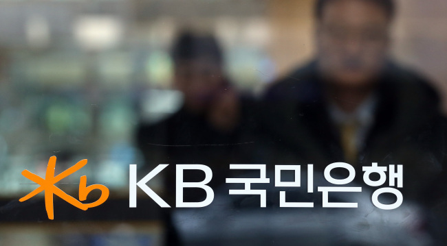 A consumer group plans to ask regulators to investigate KB Kookmin Bank over financial wrongdoings. (Yonhap News)