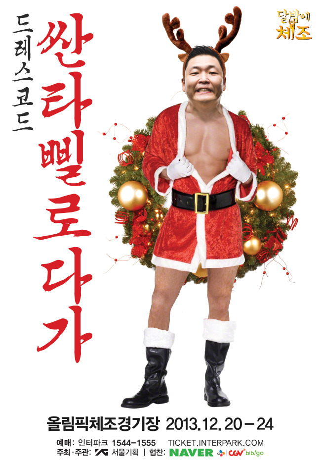 Official teaser poster showing the dress code for Psy’s concert.(YG Entertainment)