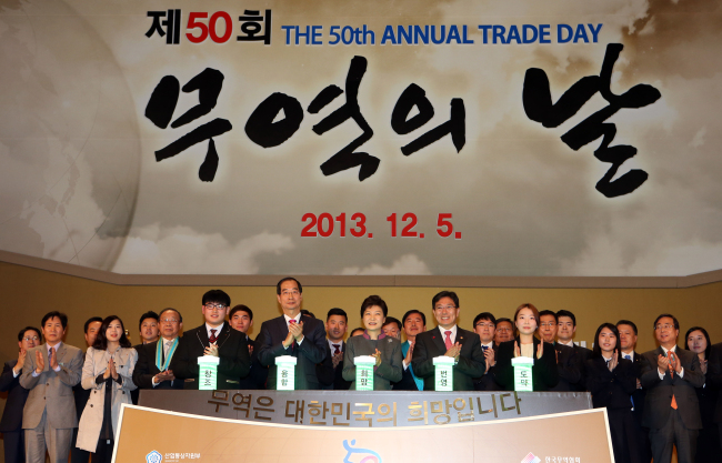 President Park Geun-hye (center) applauds at a ceremony to mark the 50th Trade Day in Coex, Seoul, Thursday. (Yonhap News)