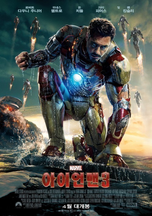 'Iron Man 3'