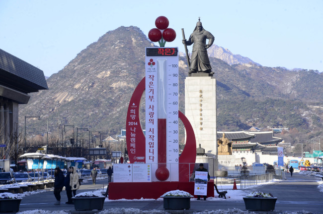 A fund-raising thermometer set up by the Community Chest of Korea stands in Gwanghwamun, Seoul.(Park Hae-mook/The Korea Herald)