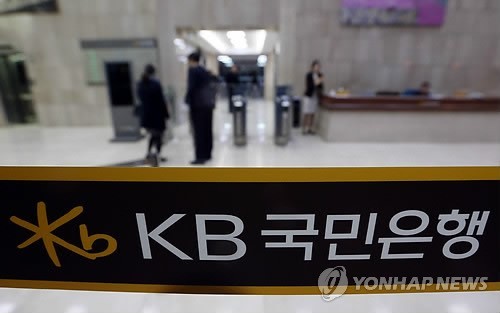 Kookmin bank (Yonhap News) 