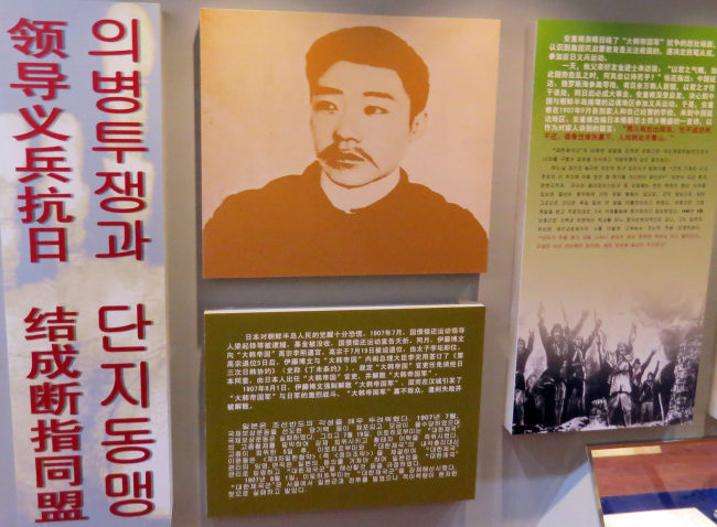 Photos and articles describe the feats of Ahn Jung-geun, who assassinated the first prime minister of Japan, Hirobumi Ito, in Harbin in 1909 in protest against its colonial rule, at a newly opened memorial hall in the northeastern Chinese city on Sunday. (Yonhap News)