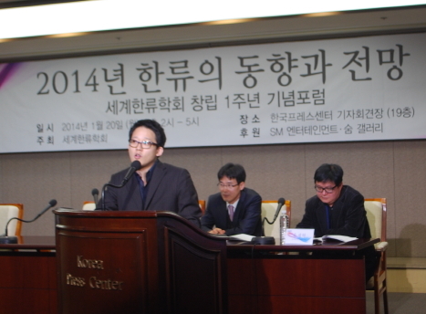 Chris Lee, general manager of SM Entertainment’s production department, speaks at a forum on Korean Wave in Seoul on Monday. (World Association for Hallyu Studies)