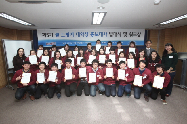 College students pose during an event, dubbed the cool drinker campaign, offered by Diageo Korea. They are scheduled to promote responsible drinking culture at 22 universities nationwide. (Diageo Korea)