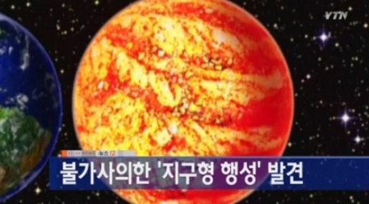 (YTN 캡처)