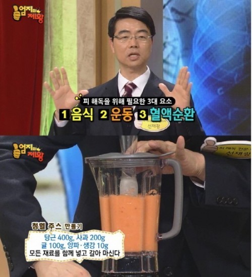 (MBN 방송 '엄지의 제왕' 캡쳐)