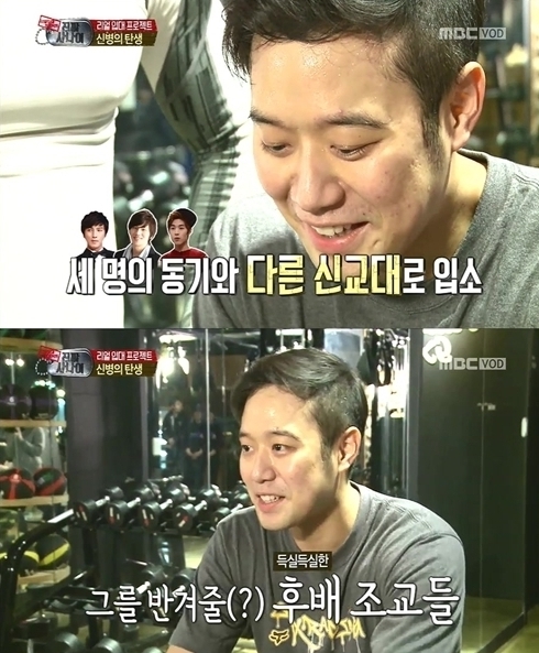 (MBC 캡쳐)