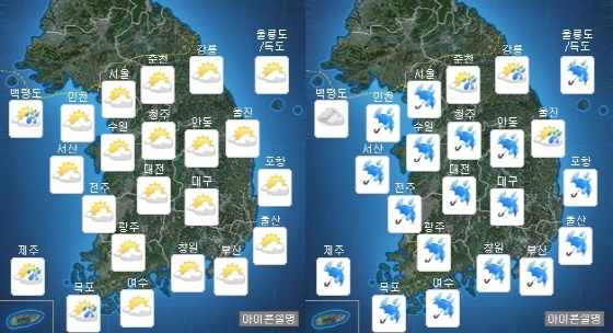 (내일 오전 오후 예상도, 기상청)