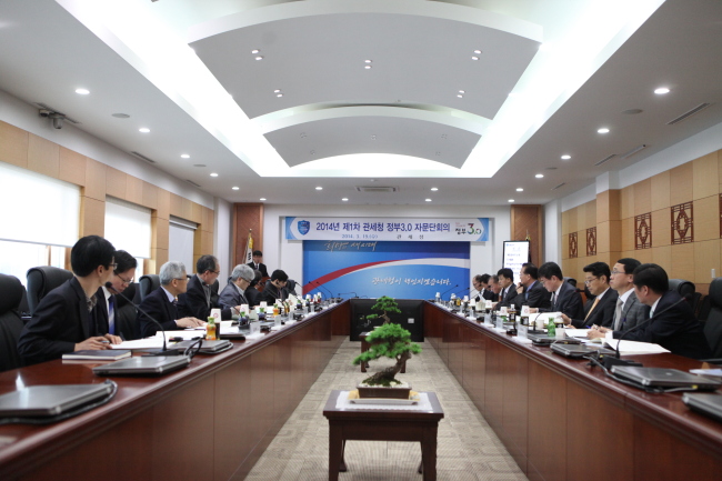 The Korea Customs Service holds the first advisory meeting at its Seoul offices earlier this month to discuss ways of offering expert support to the Park Geun-hye administration’s Government 3.0 campaign. (KCS)