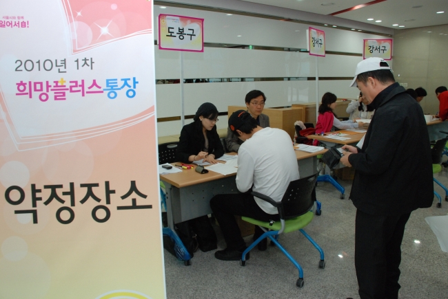 Applicants consult with counselors about asset building programs. (Seoul Welfare Foundation)