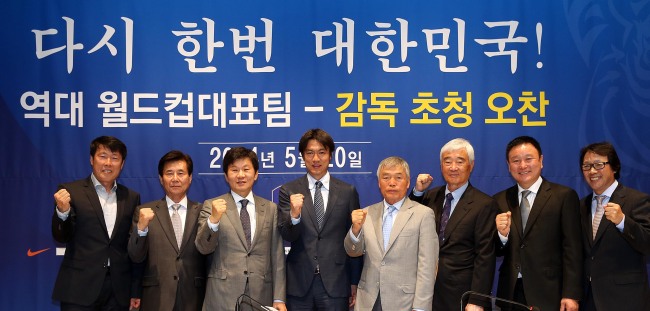 Korea head coach Hong Myung-bo (fourth from left) and past coaches pose for a photo during a press conference on Tuesday. (Yonhap)