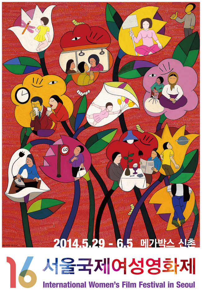 The 16th International Women’s Film Festival in Seoul runs from May 29-June 5 at Megabox Theater in Shinchon. (IWFFIS)