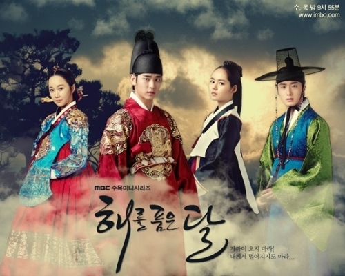 Official poster of MBC historical television series “Moon Embracing the Sun.” (MBC)