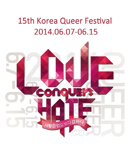 Poster for the 2014 Korea Queer Festival