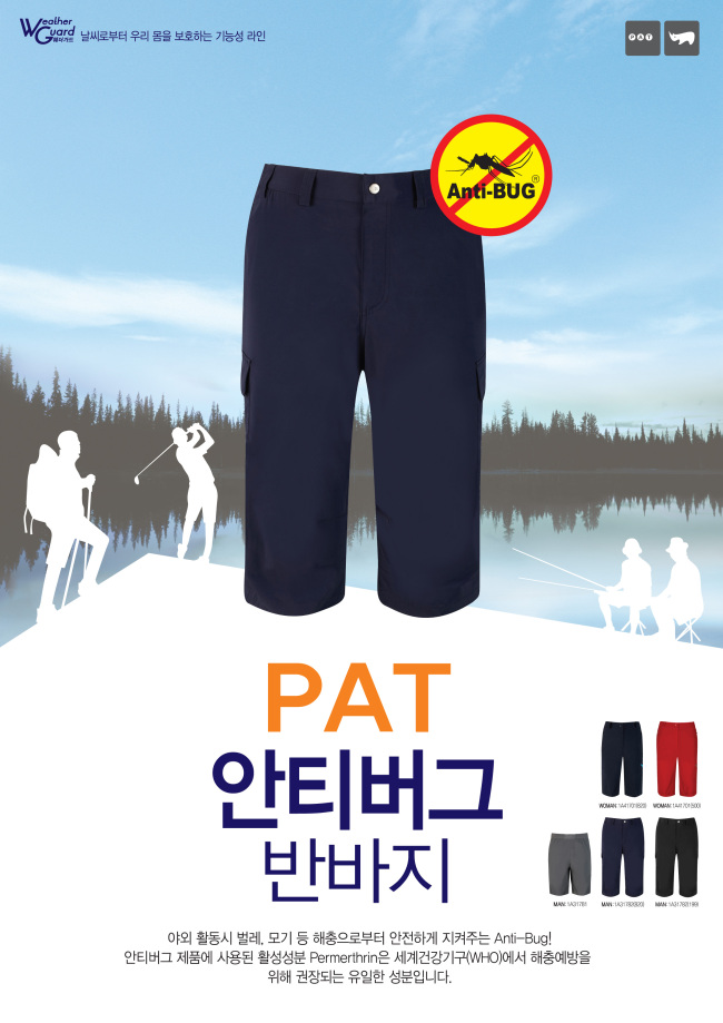 Anti-bug shorts made with permethrin-treated fabric by PAT (PAT)