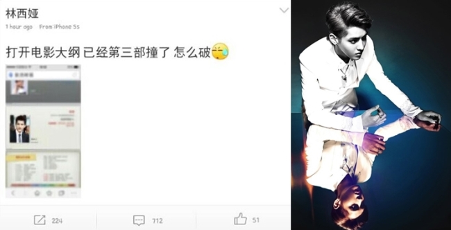 (Weibo / SM Entertainment)