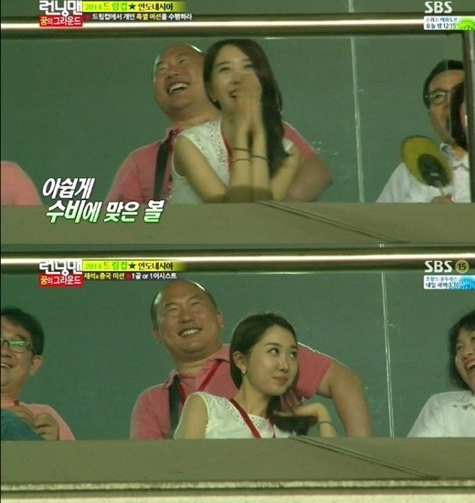 Kim Min-ji, the fiancée of retired soccer player Park Ji-sung. (Running Man)