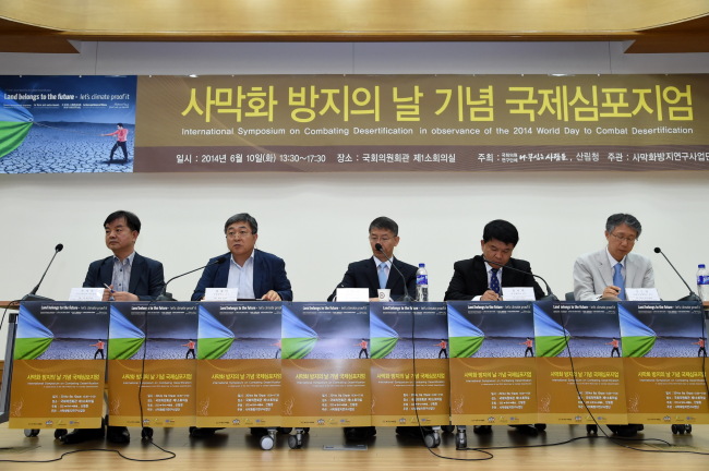 The Korea Forest Service hosts a forum to mark the United Nations’ World Day to Combat Desertification at the National Assembly in Seoul on June 10. (KFS)