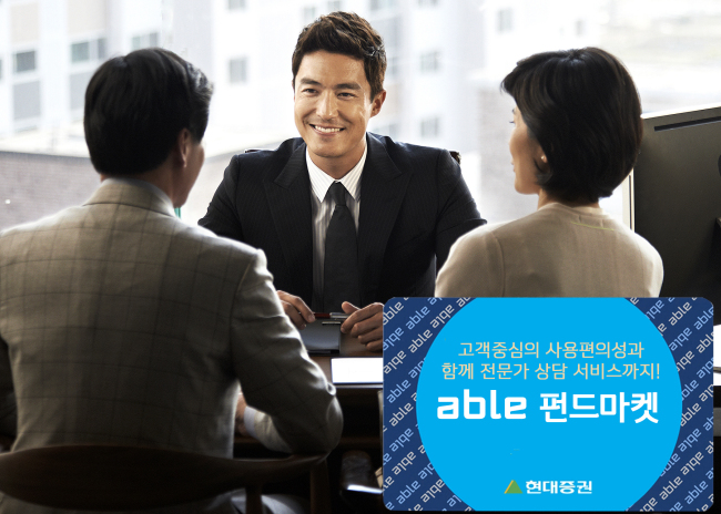 An image of a Hyundai Securities ad for Able Fund Market