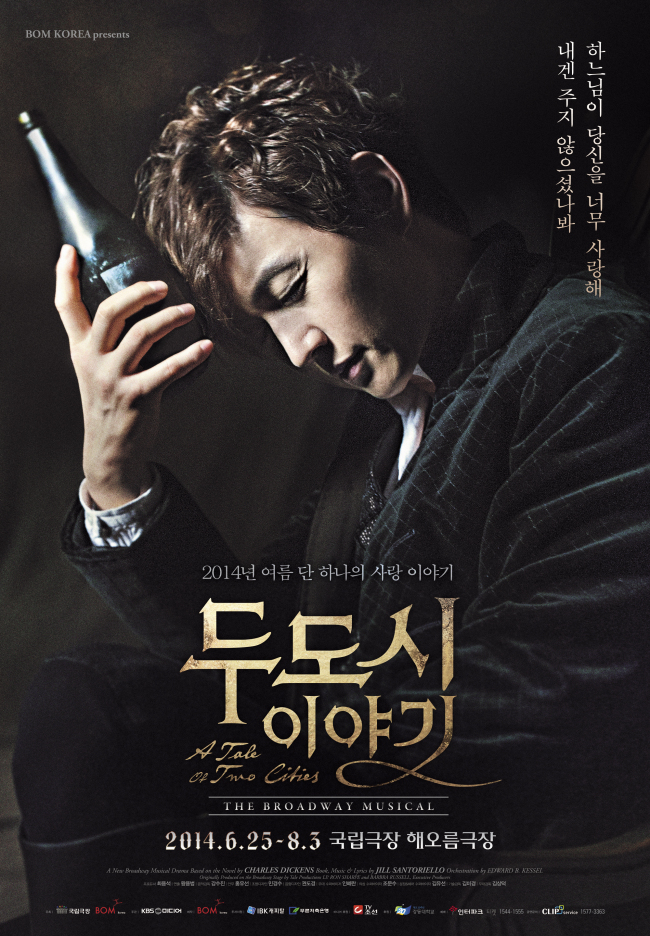 A poster for “A Tale of Two Cities” (BOM Korea)