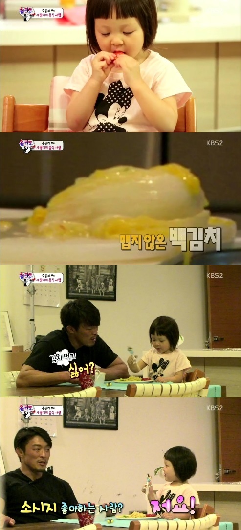 MMA fighter and entertainer Choo Sung-hoon and his starlet daughter Choo Sa-rang appear on KBS 2TV reality show 