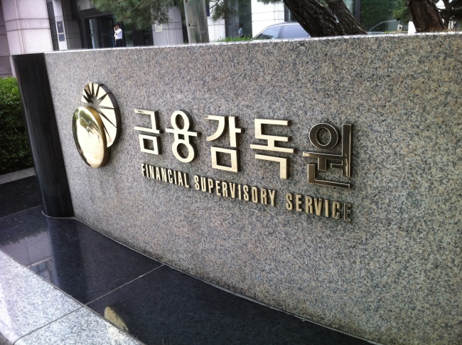 The Financial Supervisory Service head office in Yeouido, Seoul