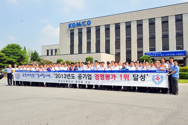 Korea Minting, Security Printing & ID Card Operating Corporation celebrates its No. 1 ranking on the government’s public enterprise performance evaluation for 2013. (KOMSCO)