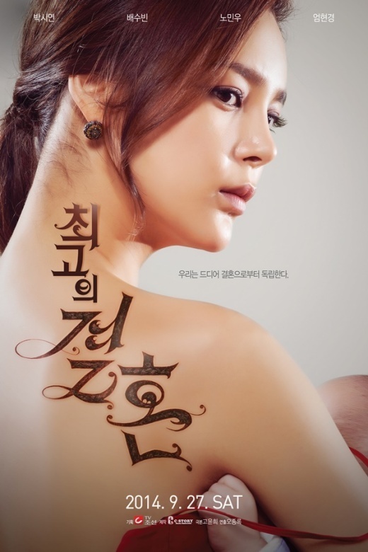 Korean Hot Sexy Movies